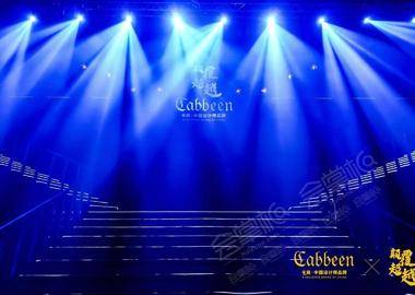 超越颠覆CABBEEN卡宾中国设计师品牌之夜